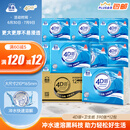 洁云卫生纸 4D溶+390张*12包  速溶压花草纸抽厕纸 替代卷纸 纸巾整箱