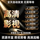 全网免费影视软件app会员手机/平板/电脑/TV永久支持更新送资料包