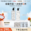 FAN BEAUTY DIARY白檀香氛洗护套装 洗发水500ml+护发素500ml 丰盈蓬松光泽