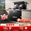 老板（Robam）黑武士9JX22A集成灶 高性能集成消毒柜一体式 28风量免拆洗油烟机定时燃气灶 天然气右排烟