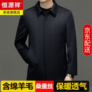 恒源祥秋冬翻领羊毛呢大衣男士中长款高端桑蚕丝商务休闲风衣外套爸爸装 藏青 2XL (175)