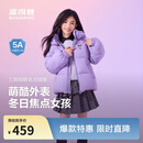波司登反季儿童羽绒服5A抗菌面料库洛米联名短款加厚防寒外套