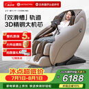宫和3208Pro家用按摩椅全身按摩太空舱智能电动全自动3D按摩椅国家补贴送爸爸妈妈生日礼物 樱木棕