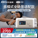 可孚静音智能呼吸机BR230 PRO全模式老人家用止鼾睡眠治疗双水平BIPAP