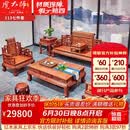 虎大师红木家具缅甸花梨（学名：大果紫檀）大户型中式别墅客厅大沙发组合卷书古典家具 沙发1+1+3/ 7件套 组合