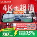 LNDU凌度汽车行车记录仪HS880EMax流媒体前后双录超清4K夜视2160P后镜