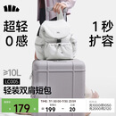 蕉下（beneunder）双肩短包泡芙软包双肩女包旅行包双肩包轻便旅游大容量双肩背包