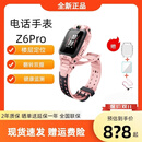 小天才Z6Pro/Z6S智能儿童表定位视频通话电话防水学生男女孩礼物 Z6Pro粉色【楼层定位】