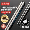 京东京造 筷子 316L不锈钢家用食品接触级防烫【抑菌超防滑】12双大包装