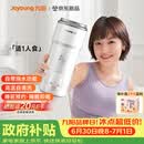 九阳（Joyoung）【重磅新品】小鲜杯豆浆机迷你全自动智能免煮免滤破壁机榨汁机家用多功能PR1326