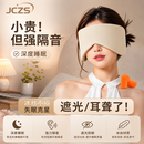 JCZS耳罩睡觉专用隔音睡眠耳塞可侧睡全静音防呼噜防吵神器 【静音黑科技】钢琴黑+耳塞