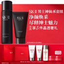 SK-II男士神仙水230ml+氨基酸洗面奶120g护肤品套装化妆品sk2生日礼物