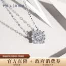 谢瑞麟（TSL）18K金钻石项链女星之光锁骨链63239-63241 (1克拉效果，共13分）