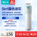 云米（VIOMI）净水器滤芯适配小蓝调净水器400/600G、小海豚400/600G、小白龙600G 复合滤芯 RO膜滤芯 1号5in1滤芯