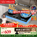 万和【蓝莲花B9S】5.2kW天然气猛火70%一级能效嵌入式家用煤气双炉具台燃气灶JZT-01-B9S