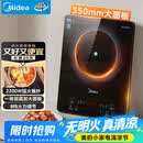美的（Midea）家用电磁炉电陶炉电池炉2200W大功率猛火新型电磁灶一体微晶面板爆炒炒菜智能定时火锅炉MC-22MB06