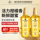 施华蔻（Schwarzkopf）金致润养瞬柔精油套装(精油75ml*2)(护发精油 免洗滋养 防毛躁)