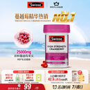 Swisse斯维诗高浓度蔓越莓胶囊A型原花青素VC 私密健康30粒/瓶热巴同款