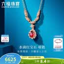 六福珠宝 18K金项链水滴红宝石钻石颈链 红宝石14分/钻石共15分/约2.18克