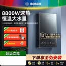 博世即热式电热水器洗澡专用家用卫生间速热式过水热热水器S88 8800W