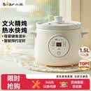 小熊（Bear）电炖锅 电炖盅 煮粥神器煲汤锅炖汤锅 陶瓷全自动煮粥锅熬粥炖盅小型1-2人婴儿辅食锅E15K2 1.5L