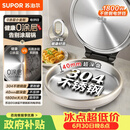 苏泊尔（SUPOR）电饼铛 0涂层304不锈钢 电饼档家用 煎饼锅烤肉锅 烙饼锅早餐机煎烤机 40mm加深 JJ30A830