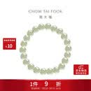 周大福 和田玉手串手链 16.25cm EOV26生日礼物 EOV26 EOV26