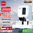 得力3880装订机50mm会计凭证自动装订机500页财务装订机文件电动打孔器档案铆管热熔装订机 线下同款