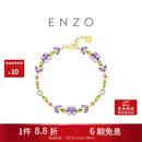 周大福ENZO 18K金紫藤花宝石手链女 生日礼物