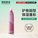 菲灵（FEELING）耀型泡泡摩丝保湿蓬松护卷法式烫羊毛卷发定型女士泡沫发蜡慕斯 菲灵泡沫发蜡摩丝190g