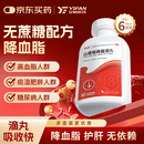 【亿帆】山楂精降脂滴丸 55mg*300丸 消积化瘀 用于高血脂症 0糖降血脂 山楂滴丸 心脑血管非处方药 6盒装
