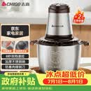 志高（CHIGO）绞肉机家用绞馅机不锈钢电动多功能辅食机搅拌机碎肉机小型蒜蓉机2026新款L805约2L