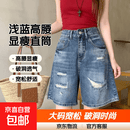 2026夏季薄款破洞牛仔短裤女大码高腰四分裤胖mm宽松显瘦直筒中裤 浅蓝色 S