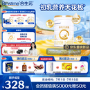 合生元（BIOSTIME）派星 婴儿配方奶粉1段新版(0-6个月)800g1罐 6重HMO+DHA
