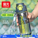 富光塑料杯tritan材质吸管杯男女学生户外运动弹盖杯提绳水杯子750ml