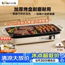 小熊（Bear）烤肉锅电烤盘 家用电烧烤炉 电烤炉多功能锅烤串烤肉一体不沾烤串机可拆烧烤炉DKL-H21P1