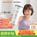 九阳（Joyoung）【重磅新品】小鲜杯豆浆机迷你全自动智能免煮免滤破壁机榨汁机家用便携PR1326
