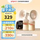 贝亲吸奶器电动优享变频可充电挤奶器静音型集奶器轻巧便携式挤乳器 电动双边款