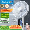 美的（Midea）【飓风节能】七叶柔风立式电风扇/家用轻音落地扇/台式小型风扇/大风力遥控定时摇头风扇 SAH35BSJ