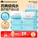 棉柔世家清洁湿巾80抽*10包洁肤柔湿巾EDI纯水亲肤湿纸巾 