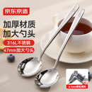 京东京造 勺子 汤勺316L不锈钢家用食品接触级调羹圆勺【加大加厚】2只