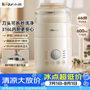 小熊（Bear）可拆洗豆浆机迷你0.6L轻巧容量1-2人用破壁机免滤快豆浆一键清洗小型家用多功能辅食机料理机P05Z6