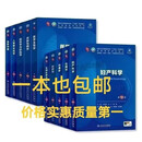 速发第十版第10版临床医学教材儿科学内科学外科学妇产科学内科外科学 内科学 第10版全新彩印