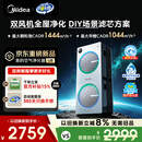美的（Midea）【U8双风机】空气净化器除甲醛异味除过敏原除菌花粉鼻炎家用大空间净化机 DIY多场景滤网