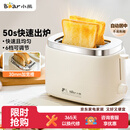 小熊（Bear）面包机 烤面包片机烤吐司机多士炉家用全自动早餐机三明治2片轻食机50s速烤DSL-N02C5