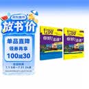 你好法语3 学生用书+练习册 第二版（附扫码音频、听力文本、语法概要、词汇表、练习册答案）
