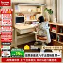 爱果乐星屿AI伴学儿童学习桌书桌写字桌椅套装专用3-18岁实木橡胶木橘