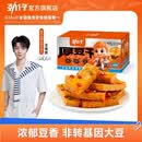 劲仔厚豆干 香辣味 20g*20包 休闲零食豆腐干 素食小吃