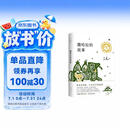 三毛：撒哈拉的故事 豆瓣超42万读者9.2分推荐 传奇作家三毛代表作2022版 赠精美沙漏书签