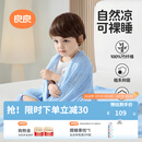 良良（liangliang）婴儿夏凉盖毯子儿童冰丝毯幼儿园空调被子新生儿午睡毯自然抑菌毯 冰丝毯·听雨蓝（125*115cm）